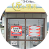 サンライス東砂原後店